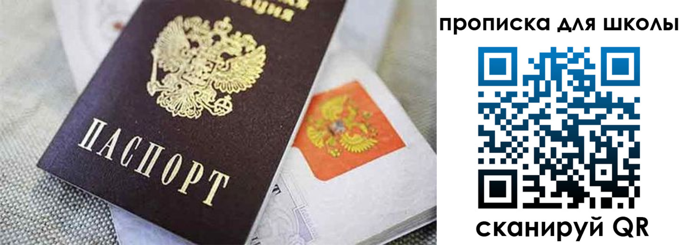 прописка штамп в Ачинске