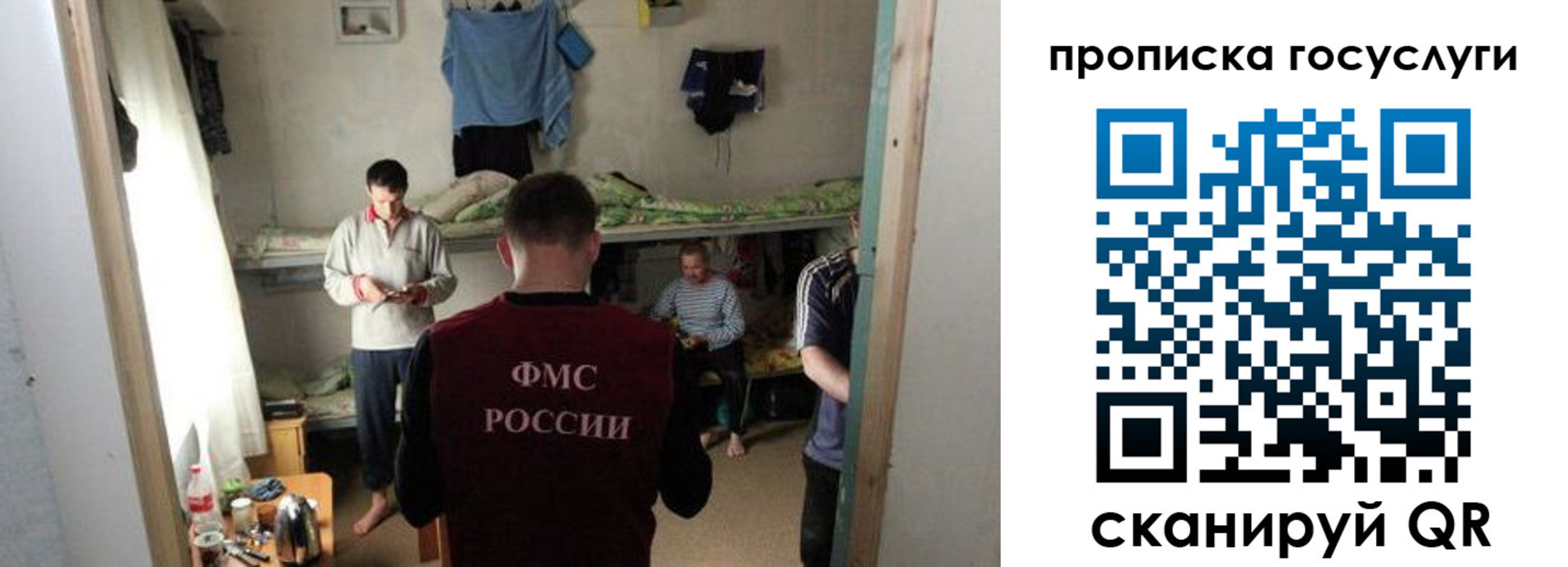 временная регистрация законно в Ачинске
