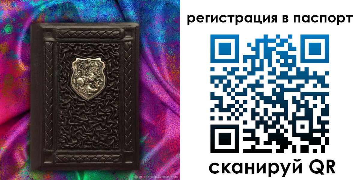 прописка поиск в Ачинске