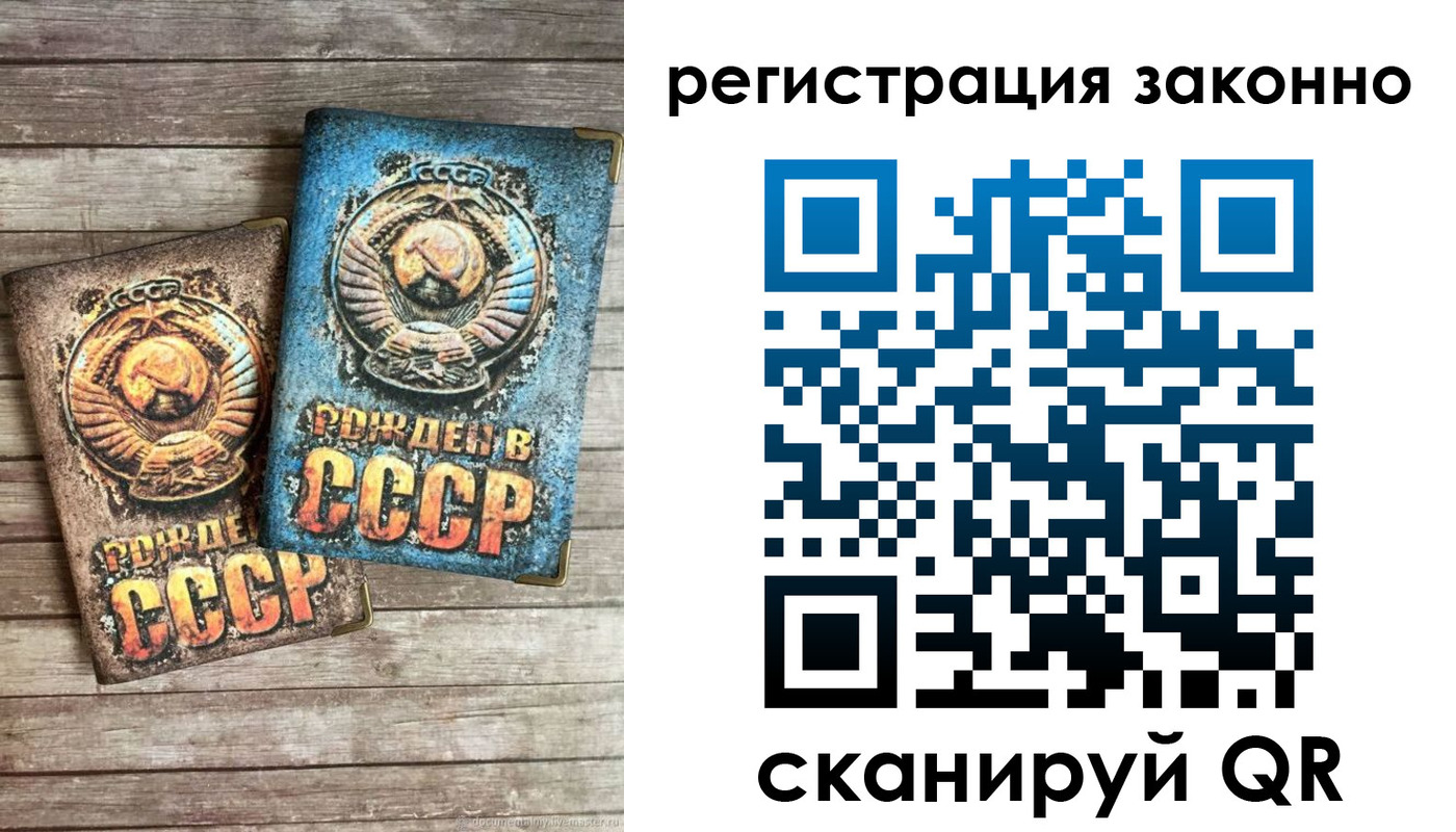 временная регистрация недорого в Ачинске