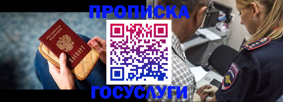 миграционный учет в Ачинске