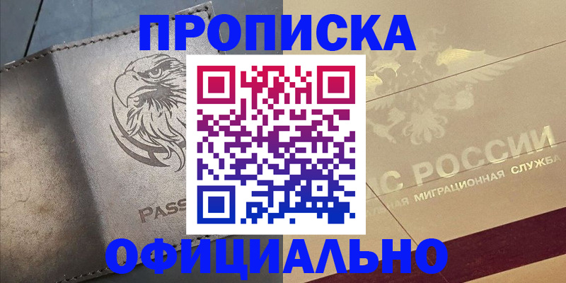 регистрация для школы в Ачинске
