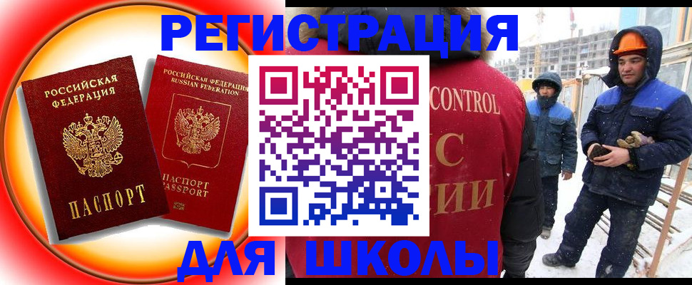 временная регистрация поиск в Ачинске