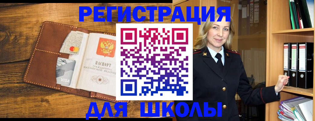 временная регистрация гарантия в Ачинске